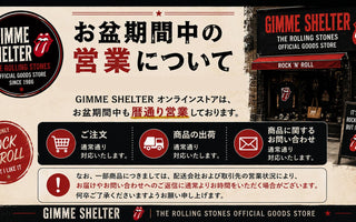 お盆期間中は暦通り営業いたします。