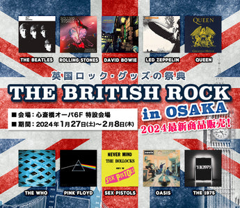 英国ロック・グッズの祭典　THE BRITISH ROCK