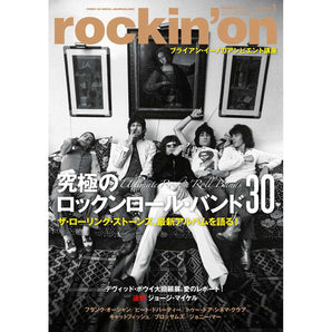 ROLLING STONES - (来日 35周年 記念 ) - rockin'on 2017年3月号