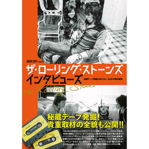 ROLLING STONES - (来日 35周年 記念 ) - MUSIC LIFE Presents ザ・ローリング・ストーンズ インタビューズ 秘蔵テープ発掘を含む60～90年代取材総覧